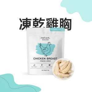 Freeze Dried Chicken Breast